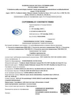 Сертификат №10