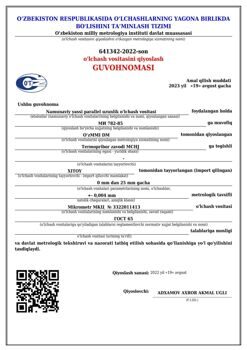 Cертификат № 7